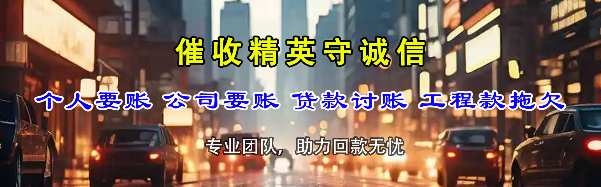 南雄清账公司